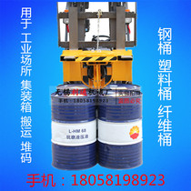 Promotional oil bucket clamp 4 plastic bucket grab buckle forklift special unloading iron bucket grab hook four-holding YL4 clip