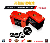 American W lithium battery motorcycle battery 12V for small Ninja CBR650 R1200GS R6R1 battery