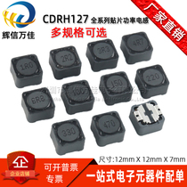 CDRH127 power SMD inductor 2 2 3 3 4 7 10 15 22 33 47 68UH shielded inductor