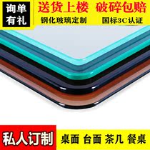 Tempered glass pad transparent custom countertop table table mat frosted coffee table round rectangular household paint 8mm