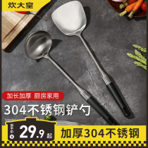 Cooking Emperor thickened 304 stainless steel shovel spoon suit household anti - hot spoon kitchenware set cooktop spoon