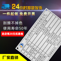 Aluminum signage custom metal stainless steel nameplate LOGO signage distribution box aluminum nameplate custom silk screen corrosion aluminum plate