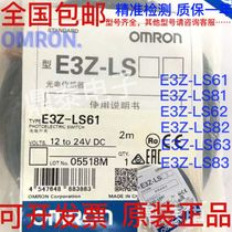 Photoelectric switch Diffuse reflection E3Z-LS61 LS62 LS63 E3Z-LS81 LS82 LS83 Omron