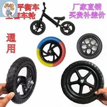 Childrens balance wheels Childrens bicycle wheels balance wheel accessories free of inflation 12 inches