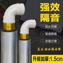 Sewer Soundproofing Cotton Muted King Toilet Toilet Bag Drain Pipe Home Dress Home Self Adhesive Sound Absorbing Silenced Cotton Plate