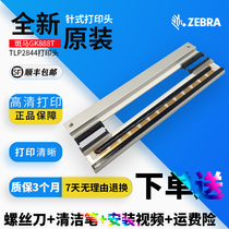 Applicable to original zebra GK888T 888CN 888 TLP2844 88888 T print head barcode thermal head