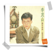 Li Maoshan-A-year-old Golden Song