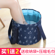 Foot bag foldable foot bucket portable water basin travel artifact dormitory wash face wash foot clothes bucket Xiao Zhan same style