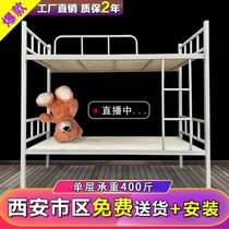 Canopy bed bunk beds bunk bed iron bed dorm bed iron Xian a bunk bed as well as pillow hob bunk bed iron