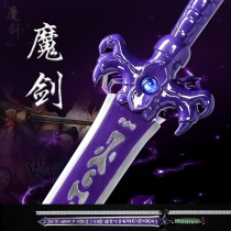 Sedum Magic Sword Fairy Sword Chivalry 3 Soldiers Town Demonic Sword and TV ten thousand Word Number Town Residence Knife Sword Collection Unopened Blade