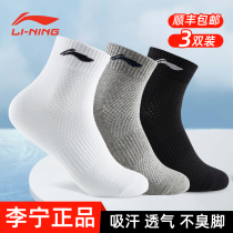 Li Ning Socks Mens Pure Cotton Running Badminton Towel Bottom Basketball Suction Sweatshirt Fitness Sports Socks Summer