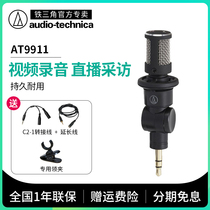 Iron Triangle AT9911 9912 microphone external mobile phone SLR camera vlog recording external radio