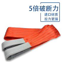 Hoisting belt ton belt national standard lifting flat sling color 10 tons 3 tons 5 tons sling industrial forklift crane sling