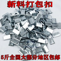 New material pp manual packing buckle manual galvanized iron buckle plastic packing buckle