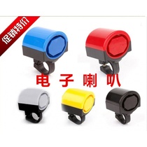 Jiante Mountain Bike Accessories Daquan Variable Speed Racing Bike Accessories Universal Electric Horn Bells Super Ring