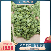 New cargo South melon seeds 500g bagged original flavor raw cooked pumpkin seeds fried in bulk large grain snacks 5 catties for frying