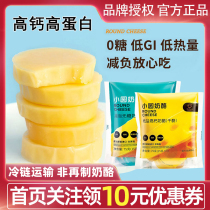 Cheese PhD Small Round Cheese Baby Children One Year Old High Calcium No Sugar Low Salt Ready-to-eat Non-Baby No Sugar Original