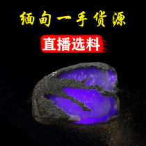 Myanmar jade raw stone bracelet material high-end floating flower ice natural jade raw stone wool private order Studio