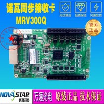 Xian Nova Receiving Card MRV300Q Unilumin MRV300-1 MRV200-1 MRV210-2 MRV200