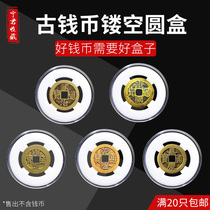 TGG numismatic ancient coin display case copper money commemorative coin hollowed-out protective case collection box containing box transparent small round case