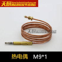 Yufubao Jinbai special Baifei fried oven Roast duck oven Flat head stove Pot stove induction line thermocouple flameout protection M9