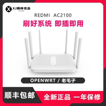Xiaomi Redmi ac2100 Gigabit router Oculus quest2 brush CR6608 Old man OPENWRT