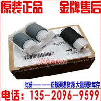 Original HP M252N M277 M452 M377 M477 tray rubbing wheel Separation wheel pager set