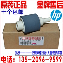 Brand new original HP2055 rub paper wheel 2035 M400 M425 M401 paper tray paper feed wheel