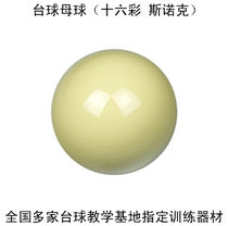 Chinese eight-ball snooker teaching★Billiards cue ball sixteen color Snooker please explain which one you want before shooting