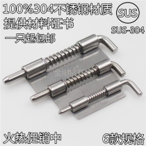 304 stainless steel CL225 spring latch electric cabinet hinge latch non-porous welding hinge rotating shaft lower seat
