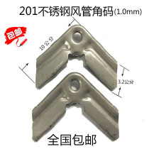 201 stainless steel common plate duct flange angle code 90 degree right angle pin stainless steel duct insert connection angle