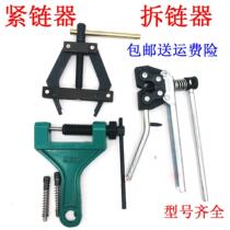 Chain tensioner artifact harvester chain mountain bike bicycle chain tensioner chain connector chain interceptor Chain Breaker Universal