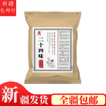 Xinjiang feet zhong yao bao wormwood leaf grass feet package Wet Wet gas zu yu fen package 24 flavor packs