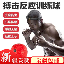 Xinjiang head-mounted boxing speed ball reaction ball fight fight fight Sanda training equipment vent decompression