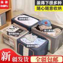 Xinjiang Thickened Super Large Clothes Cotton and Hemp Storage Box Dust-proof Folding Storage Box Oxford Fabric Storage Box