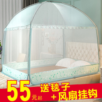 Summer Mongolia bags mosquito nets cover tattox mosquito-proof home 1 8 new 2021 detached wash 2 m 2 2 minimis about 1 5m bed 1