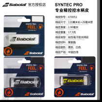 Baibaoli Babolat Syntec Pro professional precision control sticky sweat suction control water handle skin 1 9mm thick