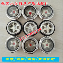  Bulk cement tanker air compressor accessories High temperature aluminum oil window Aluminum oil standard air compressor Oil mirror air compressor accessories