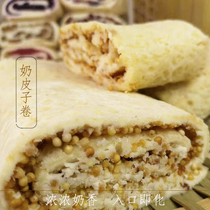 Inner Mongolia specialty fresh milk skin roll authentic herdsmen hand-made lasagna towel roll fresh milk to make breakfast snacks