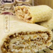  Neimeng specialty fresh milk skin roll Authentic herdsman handmade melaleuca towel roll Fresh milk to make breakfast snacks