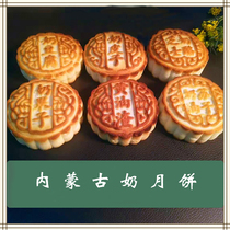 Inner Mongolia specialty milk skin moon cake milk tofu moon cake cheese moon cake sour milk cake moon cake special moon cake breakfast