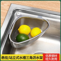 Sink Drain Basket Stainless Steel Kitchen Washing Pool Pot Triangle Hanging Basket Leftover Filter Net Basket Holder