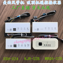 Suitable for central air conditioning remote control signal receiver KJR-02BXSH-02A remote control signal panel