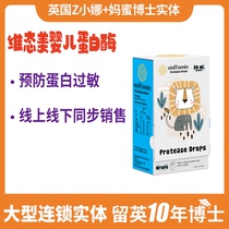 viattamin Vistate Beauty Infant protease Baby Improved Accumulated Food Conditioning Gastrointestinal children Digestive Enzymes Drops