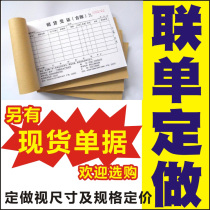 Copy the receipt two-joint three-joint multi-column reimbursement document two-joint billing slip 2-joint double-joint custom-made