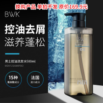 Mens Cool Oil Control Shampoo 500ml