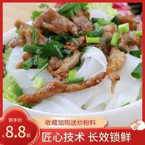 Authentic Guangdong River powder sand river powder fresh cut powder Guangdong Hong Kong flavor dry fried rice noodles Niuhe high quality wet river powder 5kg