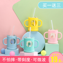 Childrens milk cup Drop-proof microwave oven can add tropical scale straw to brew baby milk powder special glass