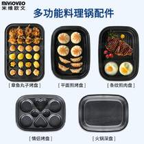 Non-stick baking tray suitable for Mofei North America ACA Jiuyang multifunctional cooking pot accessories hot pot meatballs flat bottom deep plate