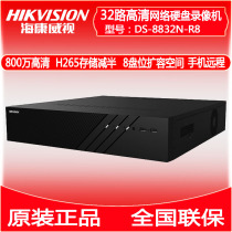 Hikvision DS-8832N 8816NB-R8 network 8 disk 16 32 channels instead of K8 video recorder support 8T